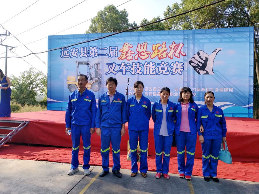 集团员工参加远安县第二届鑫思路叉车技能竞赛